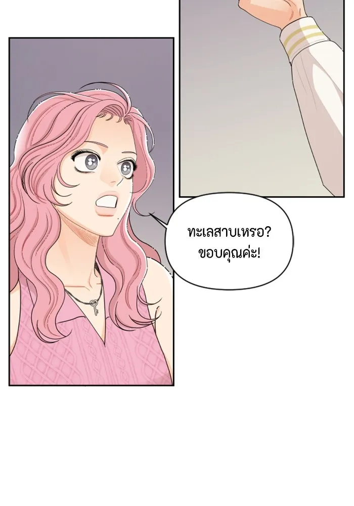 จริง ๆ แล้ว โอบารัมน่ะ… ตอนที่ 31 รูปที่ 41