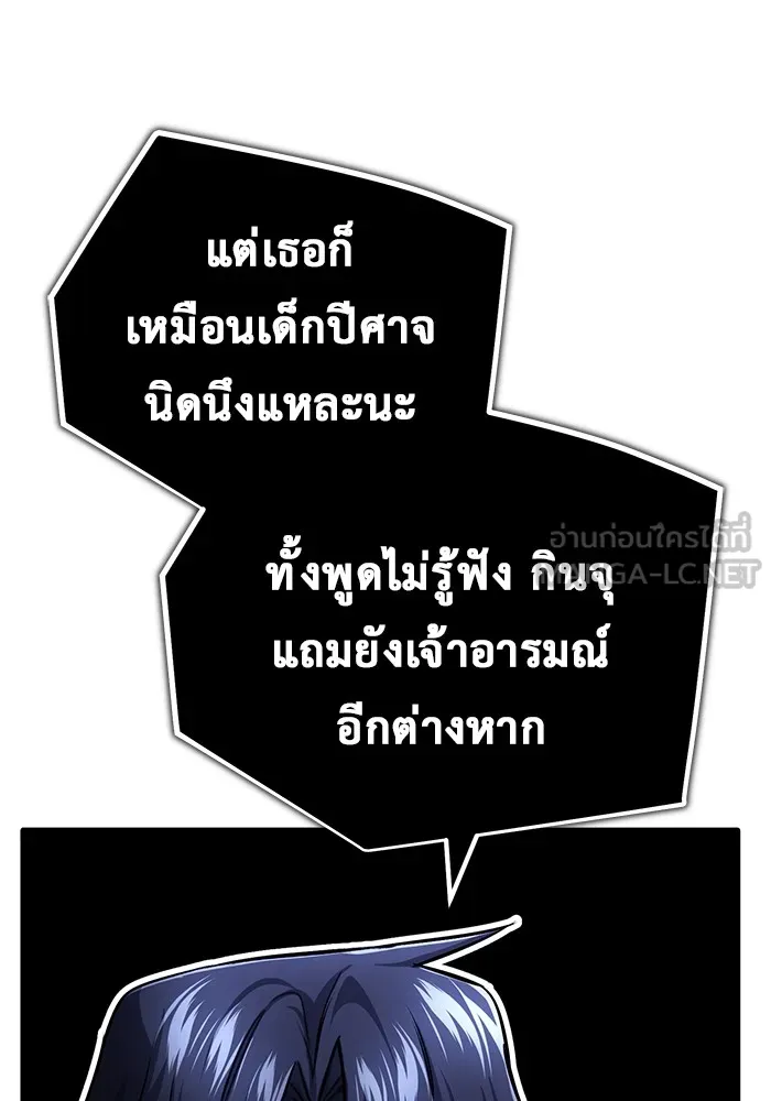 ชีวิตหลังเกษียณของผู้ย้อนเวลา ตอนที่ 33 รูปที่ 42