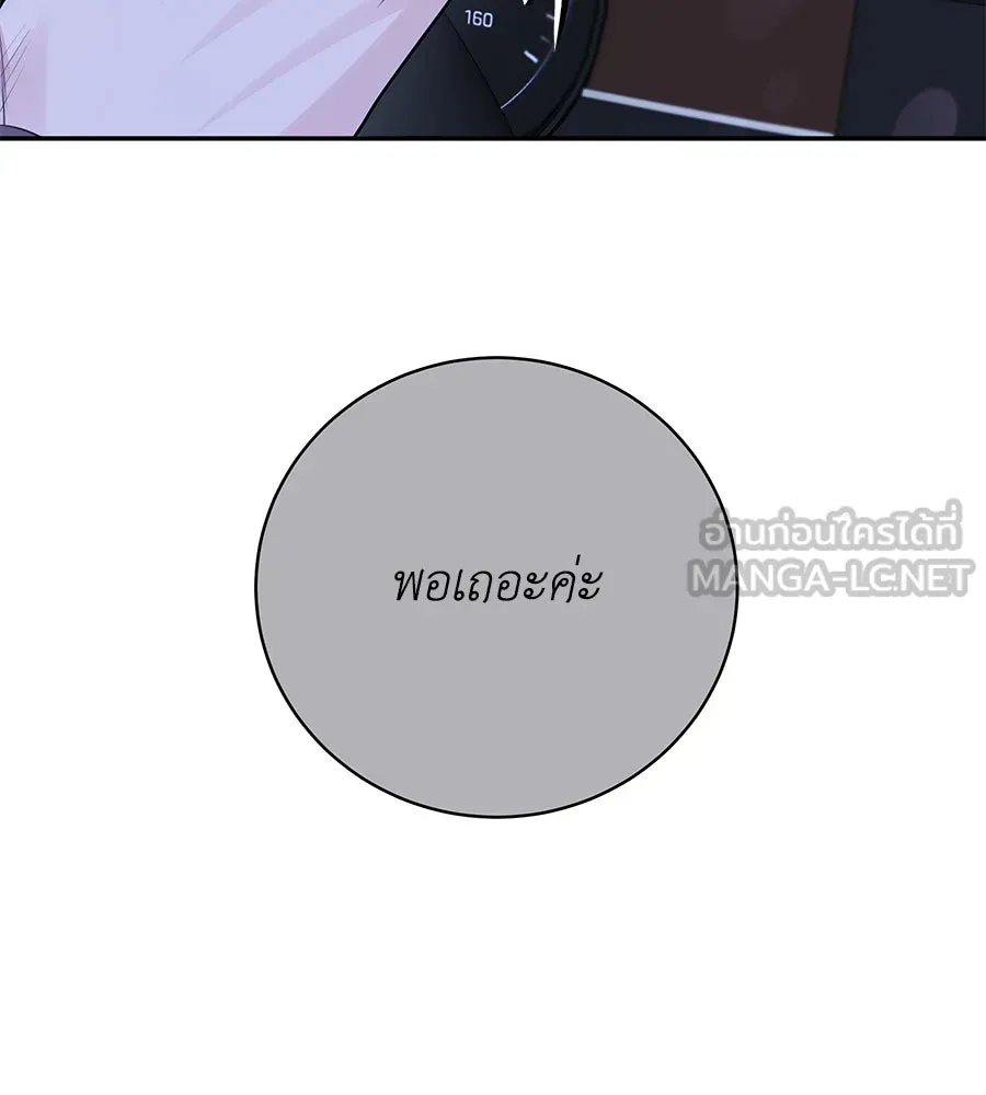 คิมหันต์นิรันดร ตอนที่ 43 รูปที่ 99