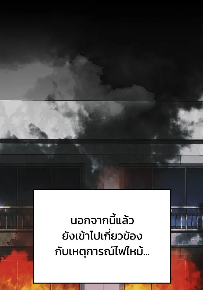 ชีวิตรักฉบับเดจาวู ตอนที่ 75 รูปที่ 85