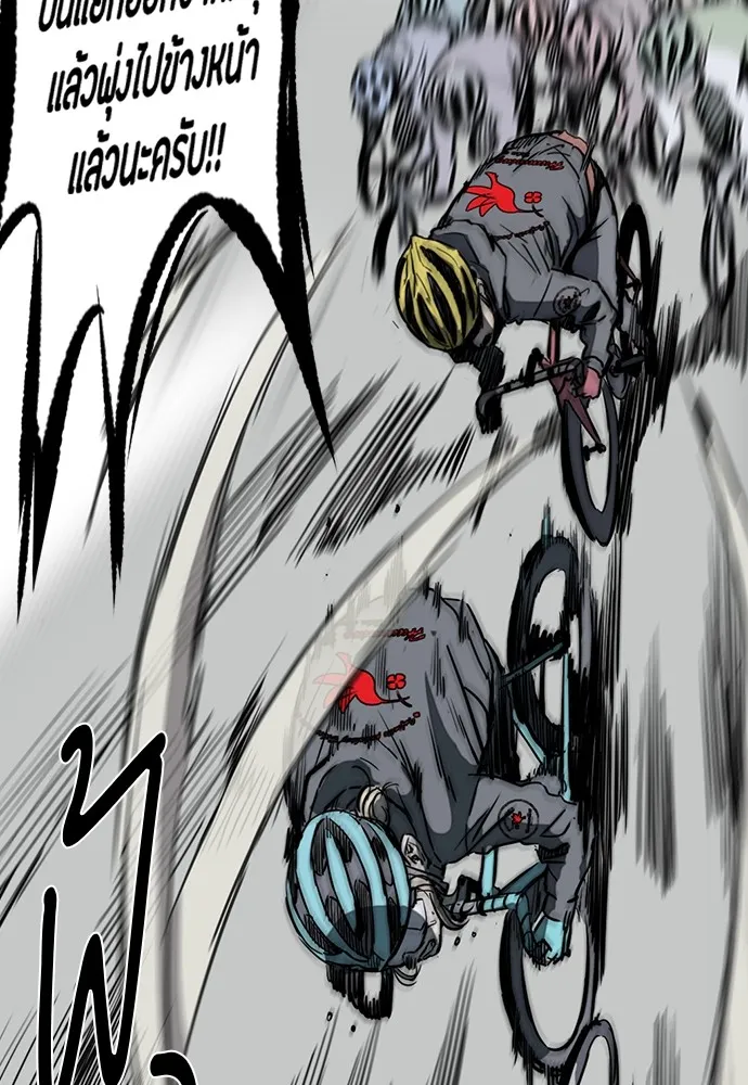 ปั่นสู้ฝันbrWind Breaker ตอนที่ 51 รูปที่ 20