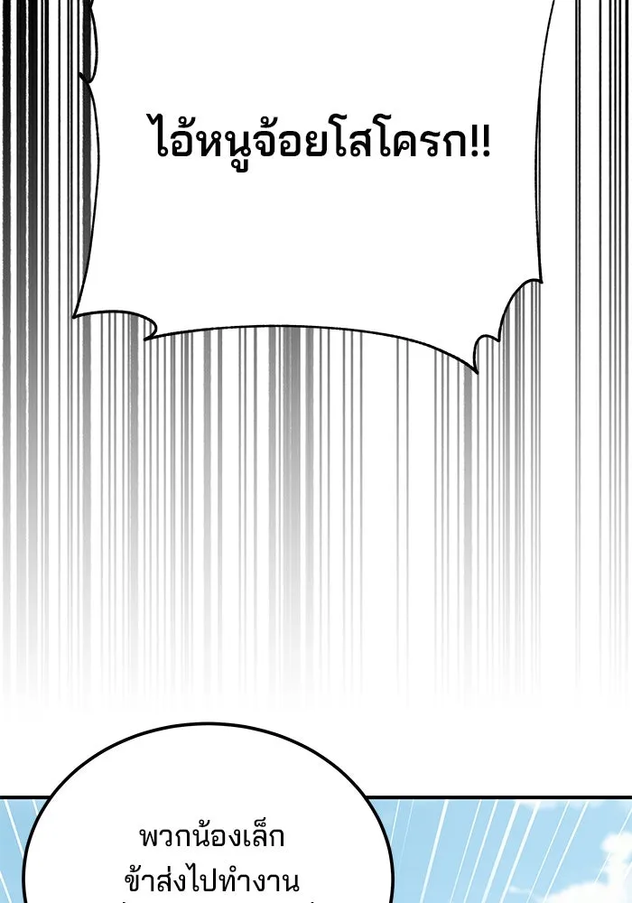 คุณปู่จอมยุทธกับหลานสาวสุดแกร่ง ตอนที่ 36 รูปที่ 98