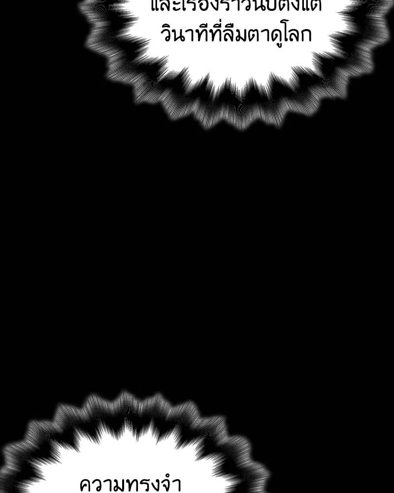 เกิดอีกทีเป็นว่าที่ประมุขลัทธิมาร ตอนที่ 120 รูปที่ 10