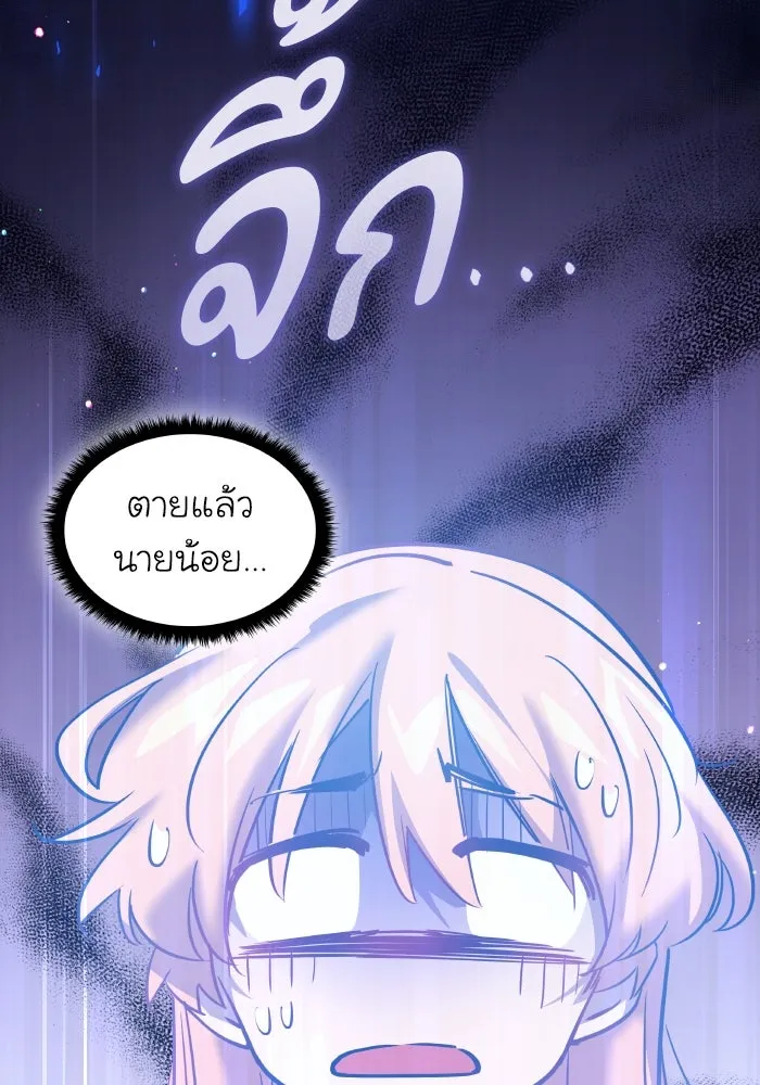 ฟิลเลียโรเซ่กับคำทำนายแห่งมงกุฎหนาม ตอนที่ 109 รูปที่ 43