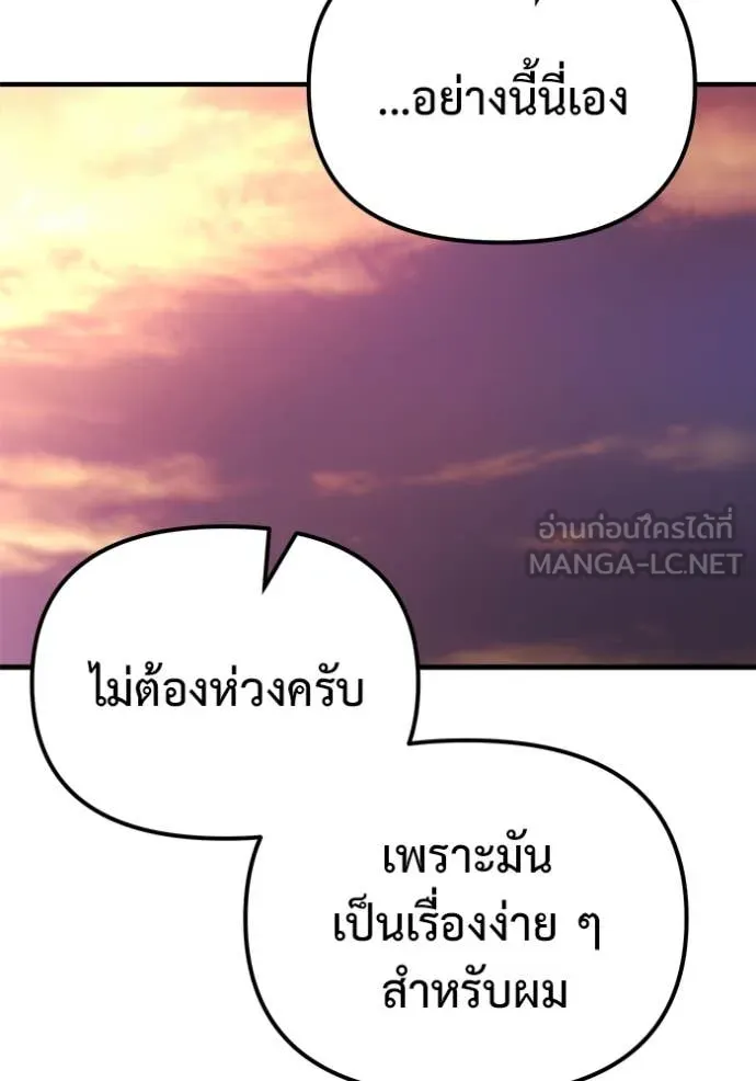 โกดังลับหลังโลกแตก ตอนที่ 47 รูปที่ 90