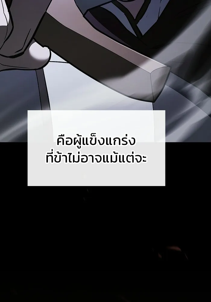 ซอร์ดมาสเตอร์ผู้กลืนดาบ ตอนที่ 20 รูปที่ 22