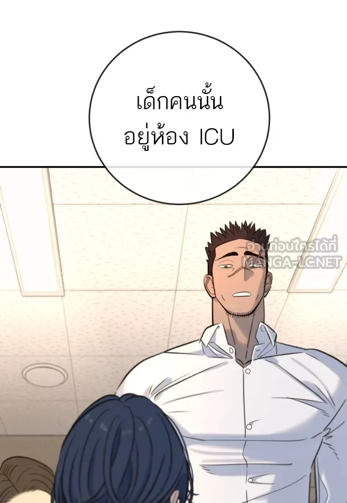 พริบตาเปลี่ยนโลก ตอนที่ 14 รูปที่ 105