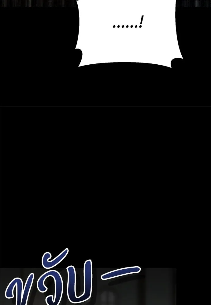 คมเขี้ยวชำระแค้น ตอนที่ 7 รูปที่ 34