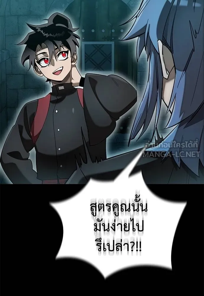 ยมราชลงทัณฑ์ ตอนที่ 83 รูปที่ 124