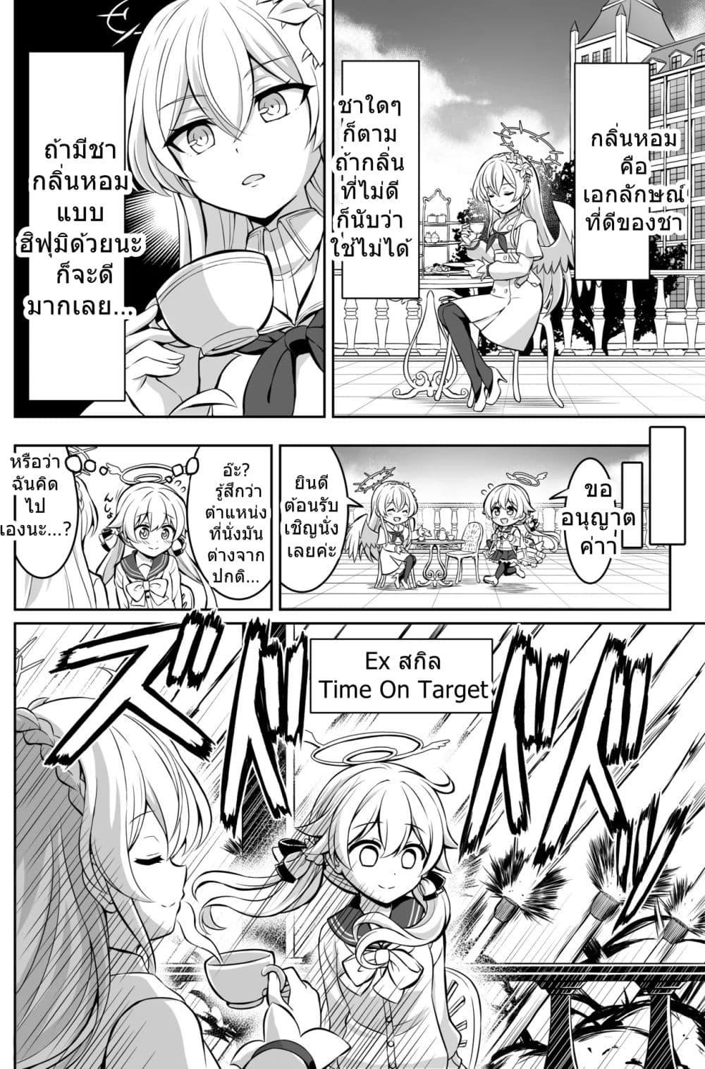 Manga-lc-com อ่านมังงะ อ่านการ์ตูน ออนไลน์ ฟรี Blue Archive Blue Ensemble By funny rocket Vol.1 ตอนที่ 1 2 3 4 5 6 7 8 9 10 11 12 13 14 ฟรี ไม่มีโฆษณา Manga-lc - อ่าน มังงะ อ่าน การ์ตูน ออนไลน์ อ่านมังงะ ฟรี