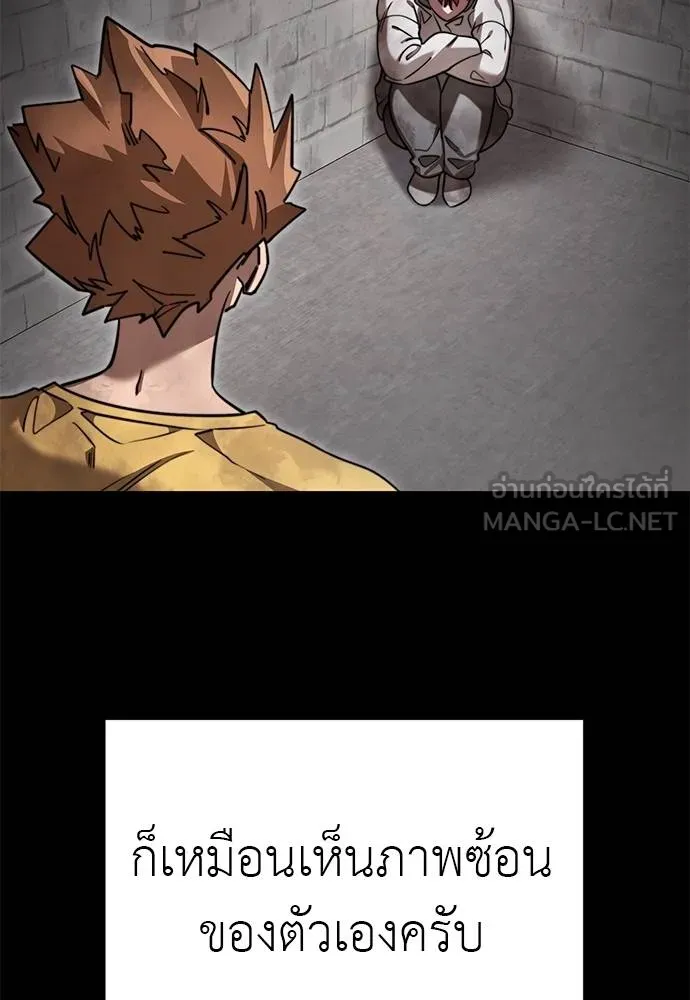 ยมราชลงทัณฑ์ ตอนที่ 72 รูปที่ 82