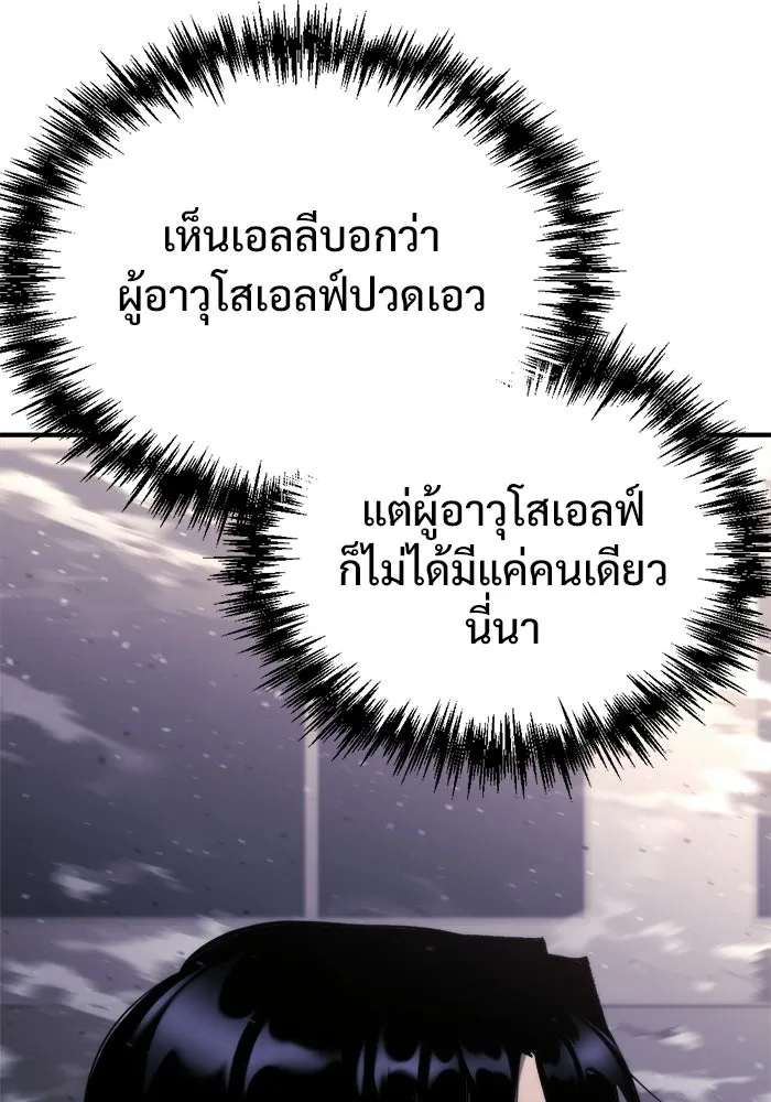 โกดังลับหลังโลกแตก ตอนที่ 73 รูปที่ 52