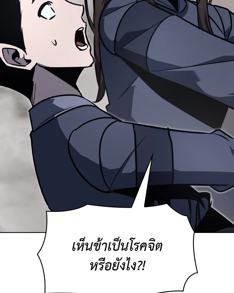 เกิดอีกทีเป็นว่าที่ประมุขลัทธิมาร ตอนที่ 49 รูปที่ 121