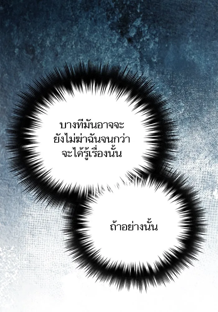 My S-Class Hunters ตอนที่ 89 เจ้านายของเหล่ามังกรคำสาปพิษ ( รูปที่ 148