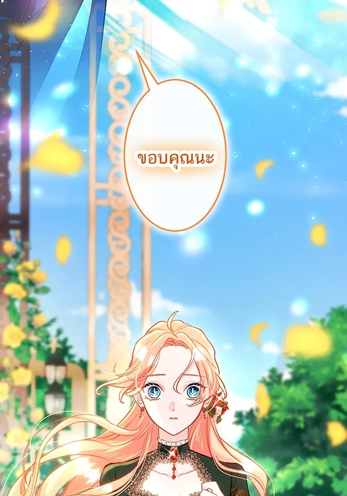 คุณหนูย้อนเวลามาเป็นอัศวิน ตอนที่ 97 รูปที่ 7