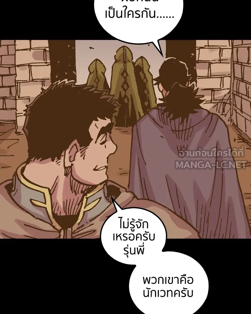 เคลวาเทส อสูรจอมราชัน ตอนที่ 47 มัลโก้กับเดรล รูปที่ 90