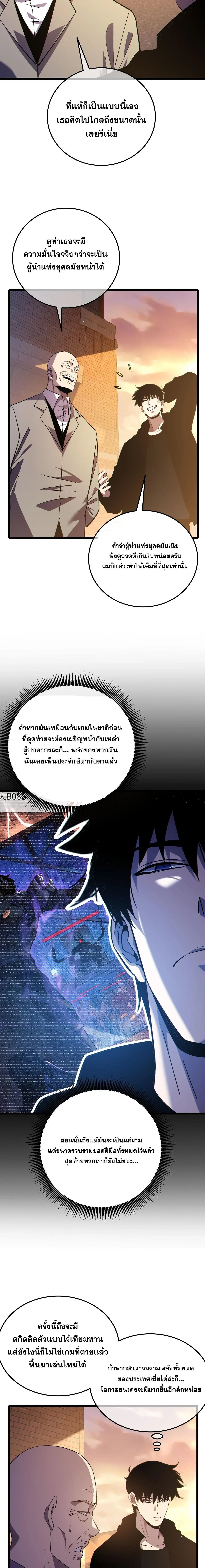 My Passive Skills Are Invincible จ_ต_อ_กคร_ง พร_อมสก_ลต_ดต_วไร_เท_ยมทาน ตอนที่ ตอนที่ 122 รูปที่ 7