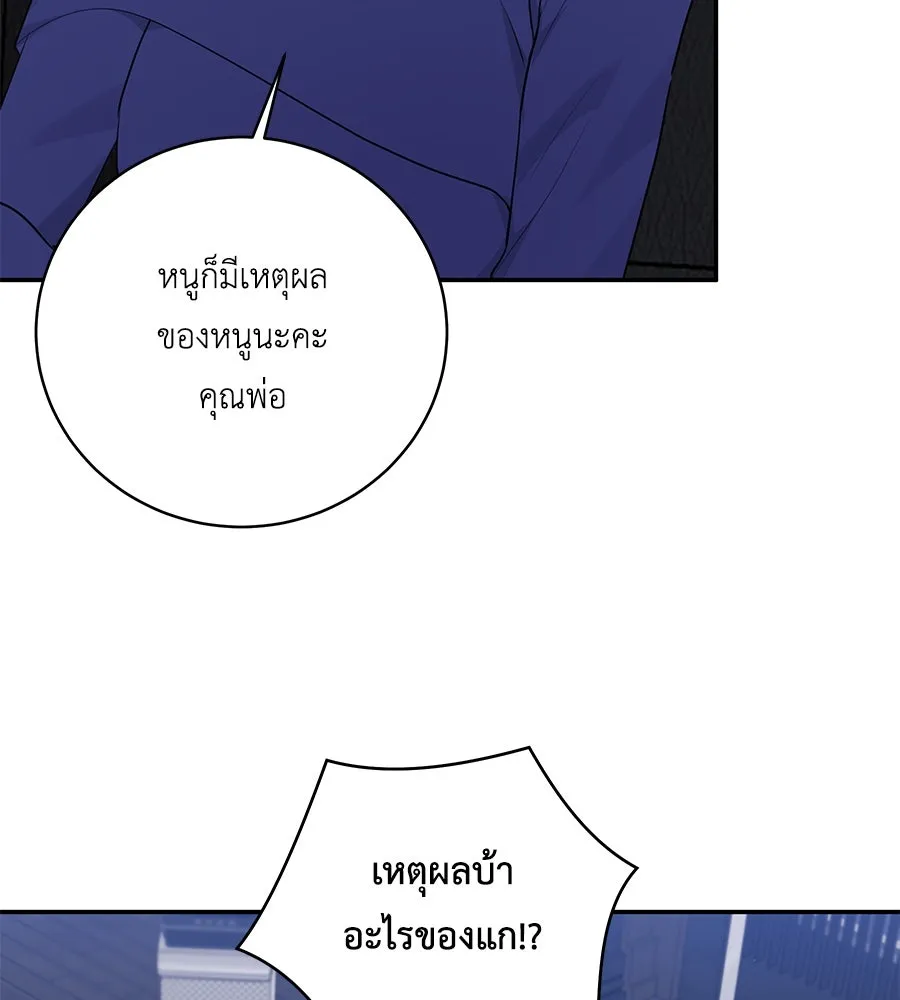 คิมหันต์นิรันดร ตอนที่ 45 รูปที่ 8