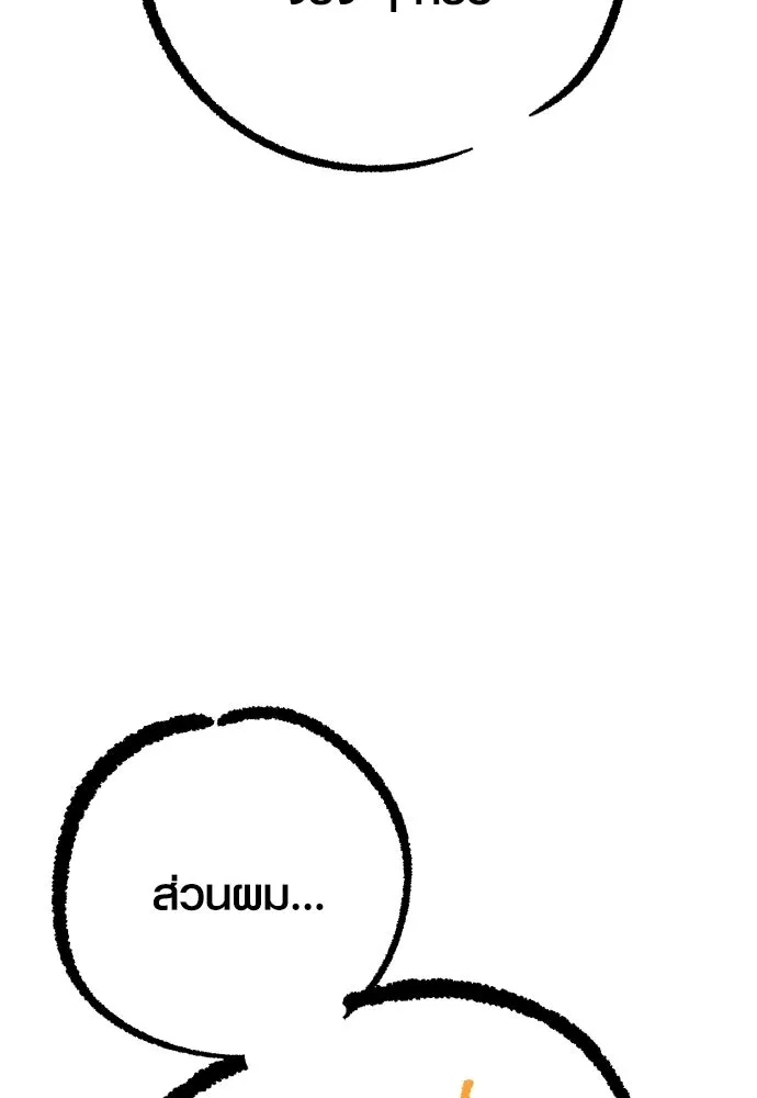 เอาชีวิตรอดในเกมฉบับคนเถื่อน ตอนที่ รีวิว รูปที่ 59