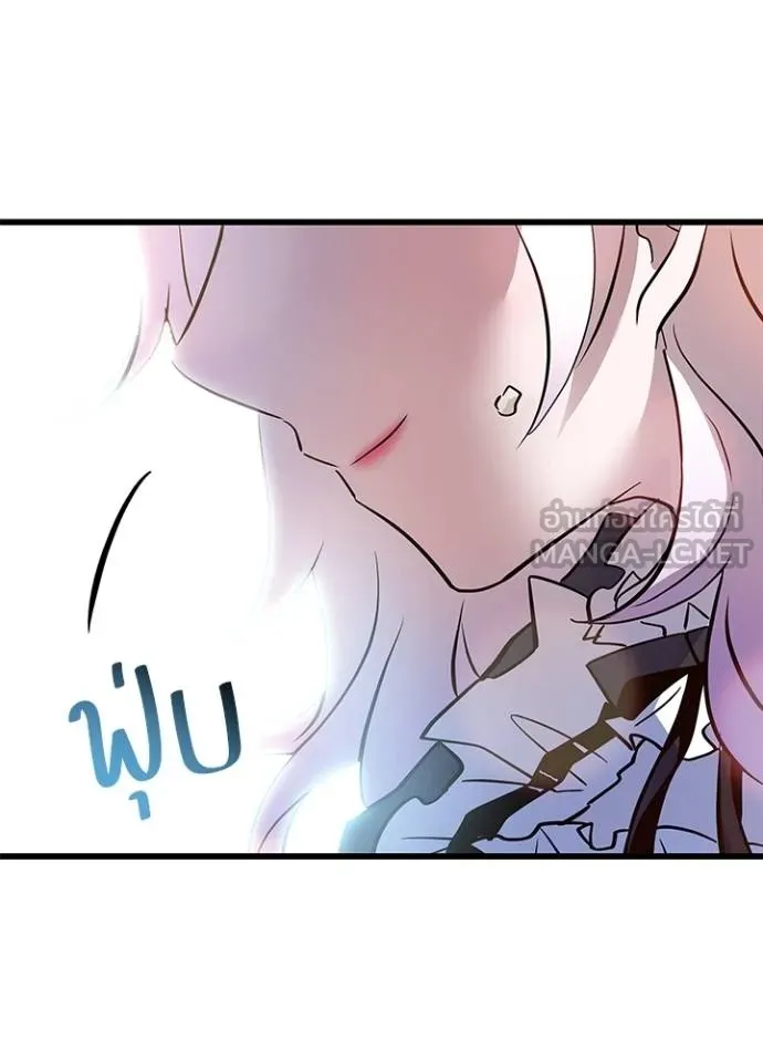 Villain to kill ตอนที่ 163 รูปที่ 114