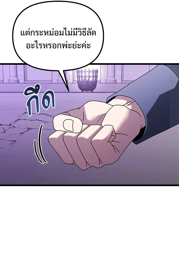 อัศวินดำล่าท้าเวลา ตอนที่ 70 รูปที่ 23