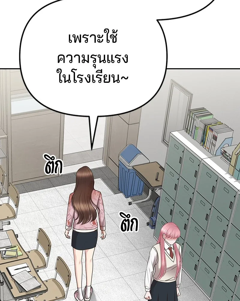 จ้า แม่คนสวย ตอนที่ 4 รูปที่ 89