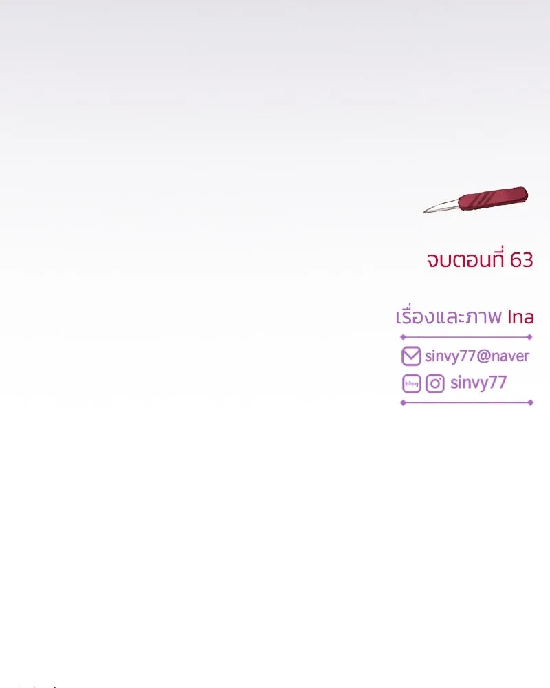 เซเรน่า ตอนที่ 63 รูปที่ 118