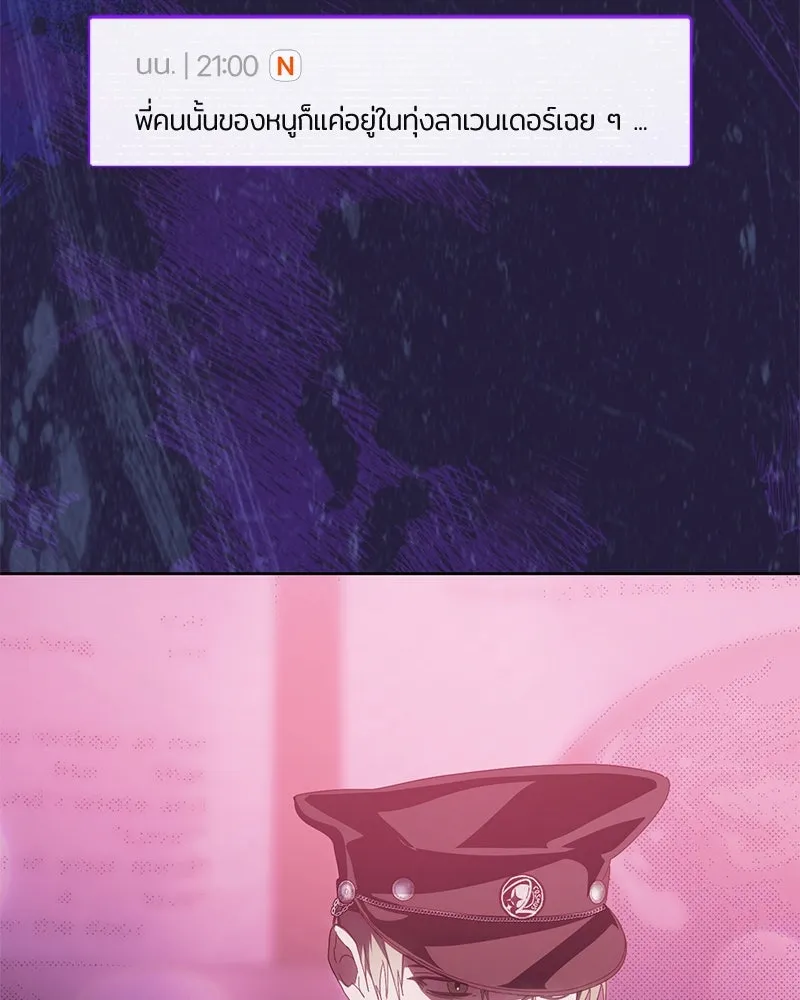 ย้อนเวลามาเป็นมักเน่ ตอนที่ 40 รูปที่ 8