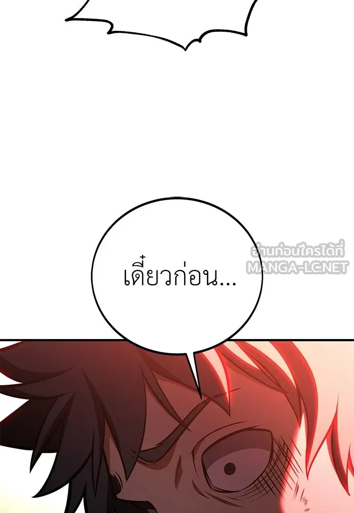 ไอ้เพลเยอร์นั่น ฉันฆ่ามันเอง ตอนที่ 107 รูปที่ 102