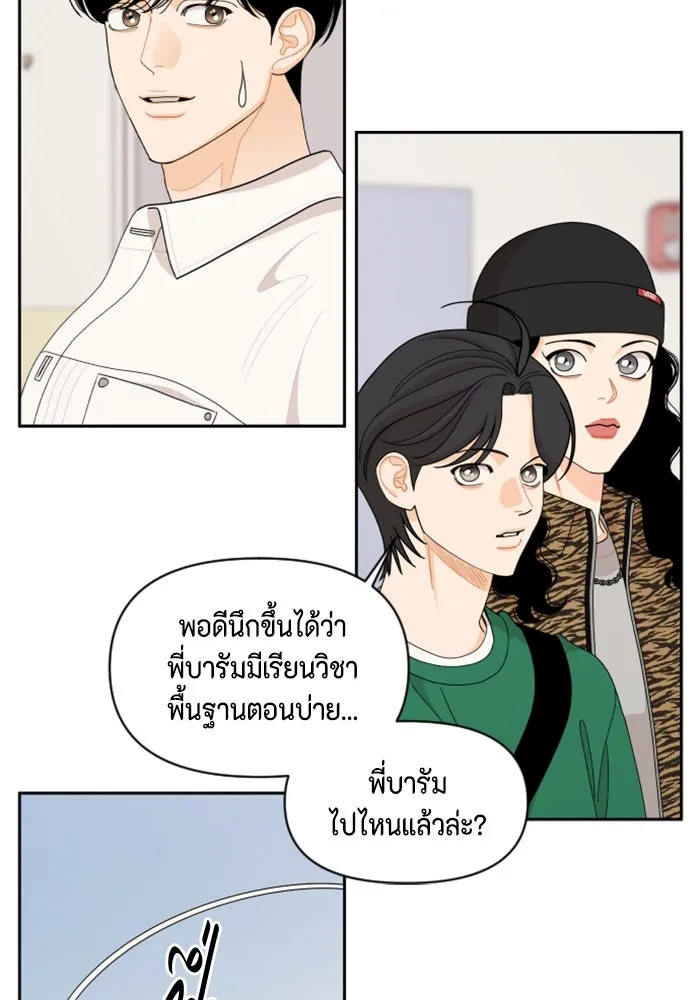 จริง ๆ แล้ว โอบารัมน่ะ… ตอนที่ 85 รูปที่ 11