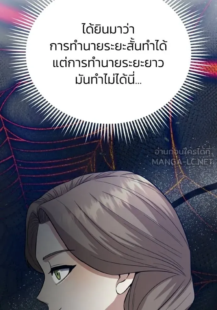 อัจฉริยะนอกคอก ตอนที่ 140 รูปที่ 40