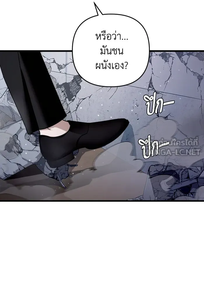 เชื่อเถอะ ฉันเป็นฮันเตอร์ห่วยแตก ตอนที่ 2 รูปที่ 72