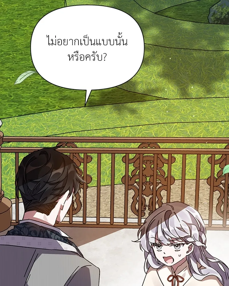 โอ้ ศัตรูที่รัก ตอนที่ 9 รูปที่ 29