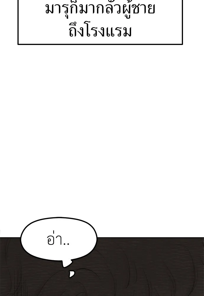 ถ่านไฟเราไม่เก่าเลย ตอนที่ 43 รูปที่ 20