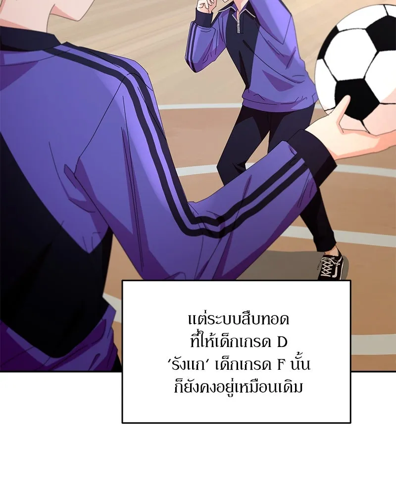 Pyramid Game เกมพีระมิด ตอนที่ 62 รูปที่ 44