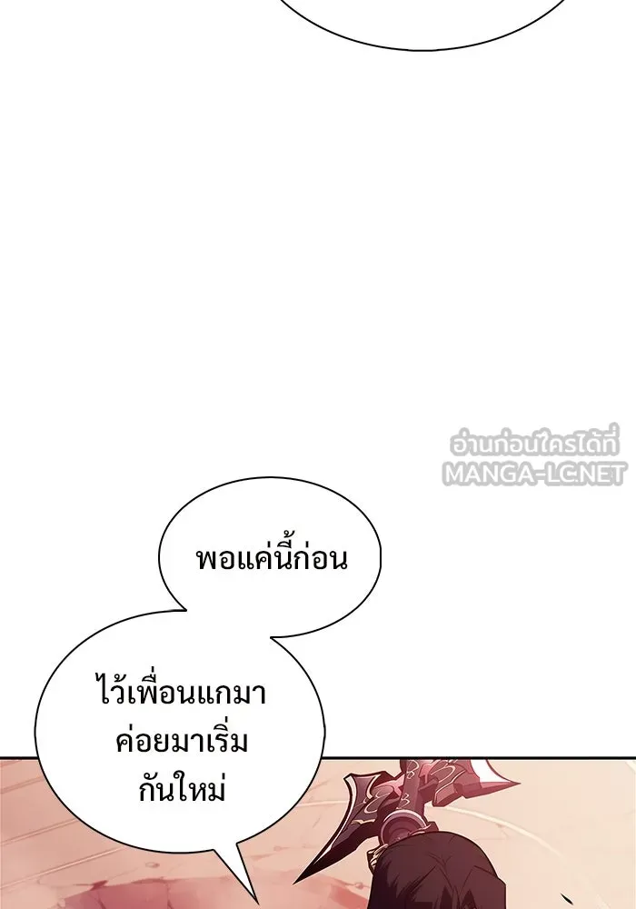 ผู้เล่นหน้าใหม่เลเวลแมกซ์ ตอนที่ 245 ยอโพ จากบงซอน (1) รูปที่ 120