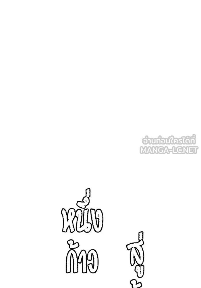 หนึ่งก้าวสู่เจ้ามาร ตอนที่ 26 ราชา (1) รูปที่ 24