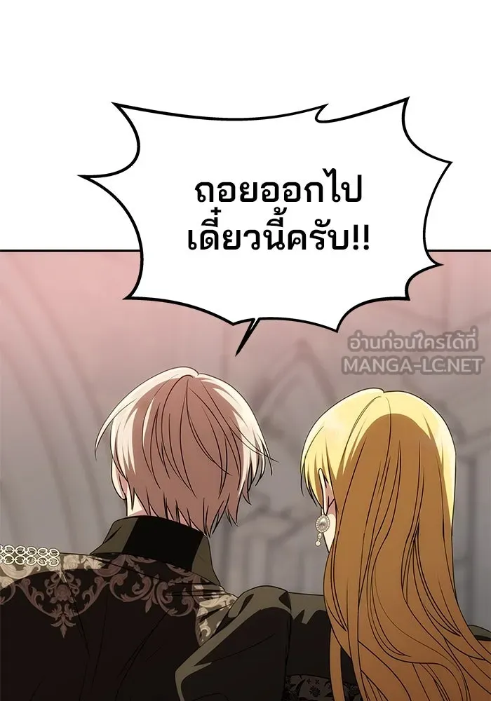 เกมรักจับสามี ตอนที่ 22 รูปที่ 123