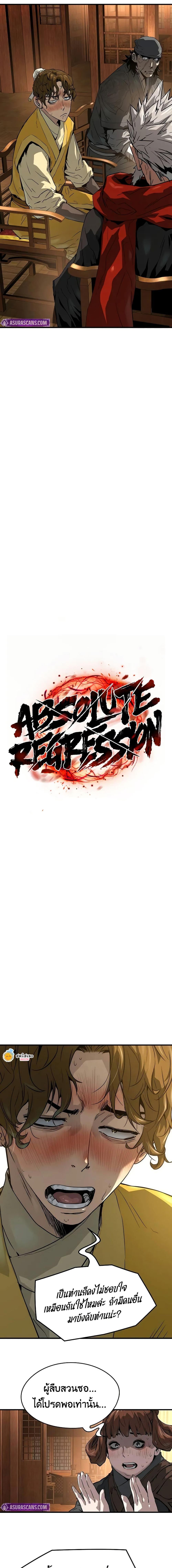 Manga-lc-com อ่านมังงะ อ่านการ์ตูน ออนไลน์ ฟรี Absolute Regression ตอนที่ 1 2 3 4 5 6 7 8 9 10 11 12 13 14 ฟรี ไม่มีโฆษณา Manga-lc - อ่าน มังงะ อ่าน การ์ตูน ออนไลน์ อ่านมังงะ ฟรี