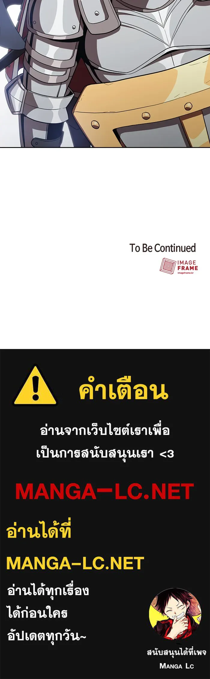 ผู้เล่นขั้นเทพแห่งหอคอยฝึกสอน ตอนที่ 21 รูปที่ 100