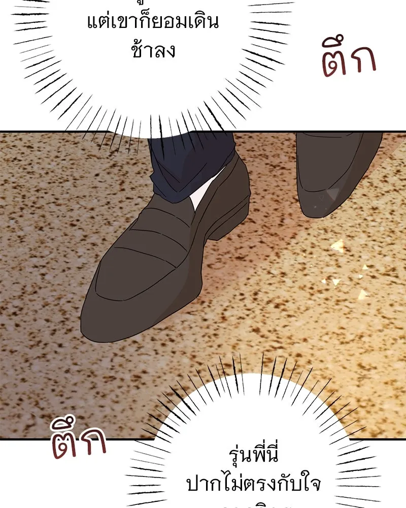 อนาคตพบรัก ตอนที่ 9 รูปที่ 136