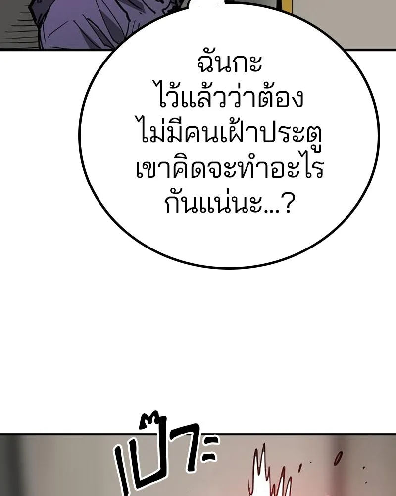 Player ตอนที่ 182 รูปที่ 128