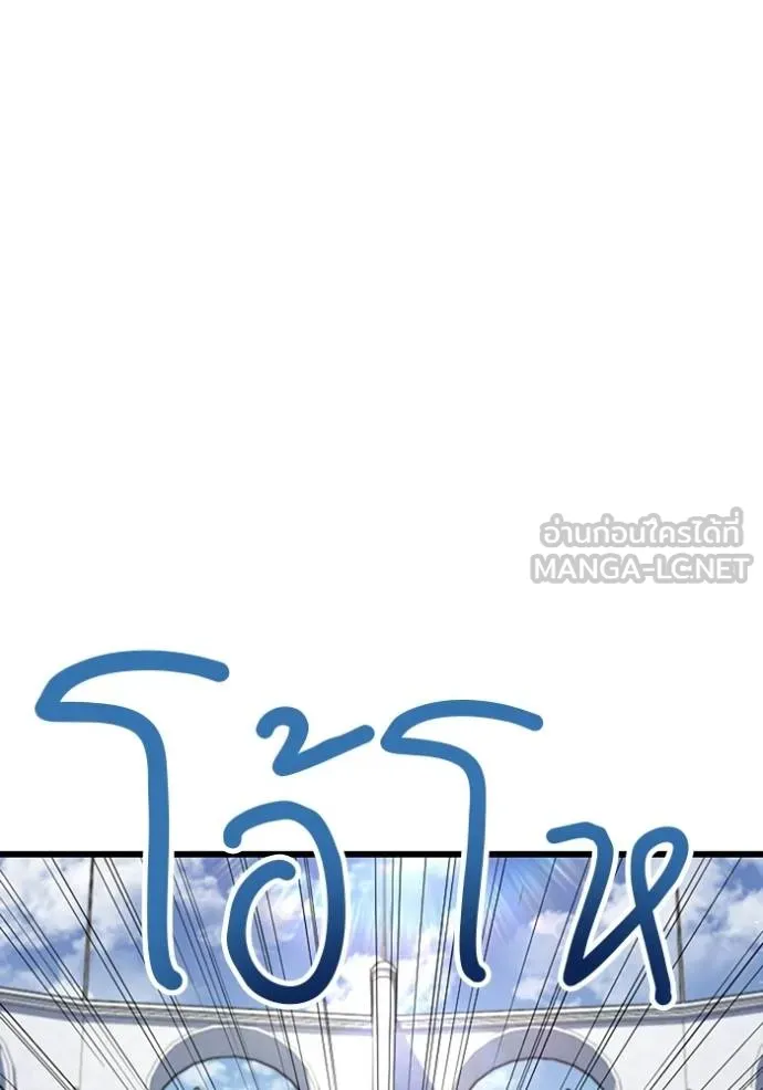 โคตรอาวุธลับ ตอนที่ 31 รูปที่ 69