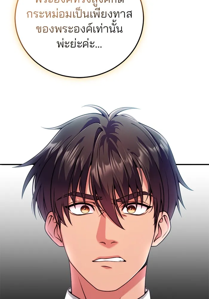 แผนหย่าสามีทรราช ตอนที่ 28 รูปที่ 49