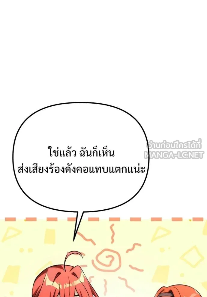 อัศวินดำล่าท้าเวลา ตอนที่ 124 รูปที่ 80