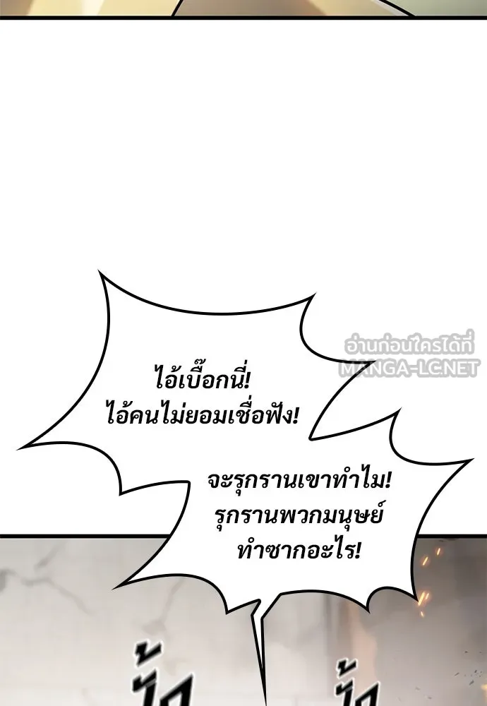 วิถีชาวนาของราชาปีศาจ ตอนที่ 22 รูปที่ 120