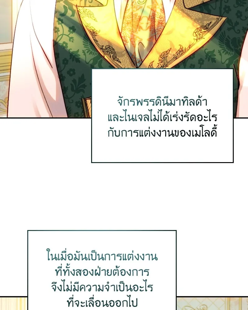 เจ้าหญิงคลั่งแห่งวังหลวง ตอนที่ 46 รูปที่ 47