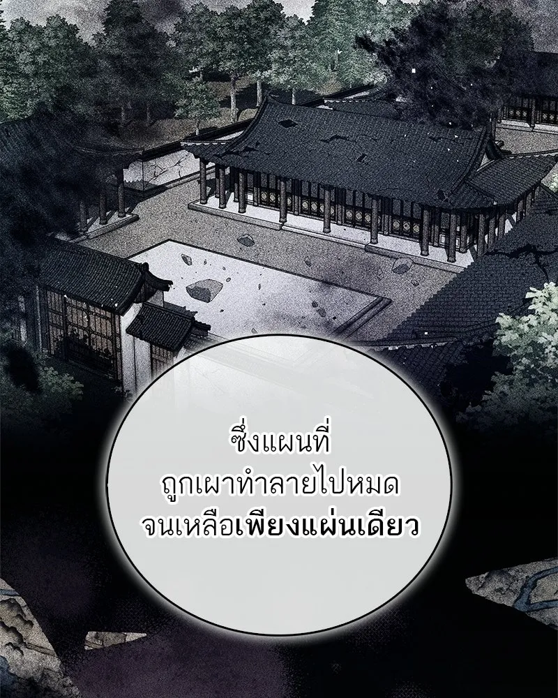 สุดยอดเทรนเนอร์แห่งยุทธภพ ตอนที่ 84 นักวิทยาศาสตร์ผู้บ้าคลั่ง รูปที่ 97