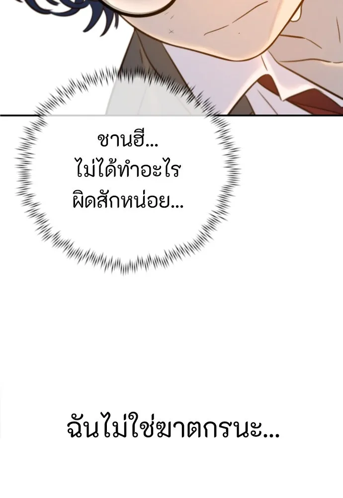 พริบตาเปลี่ยนโลก ตอนที่ 3 รูปที่ 134