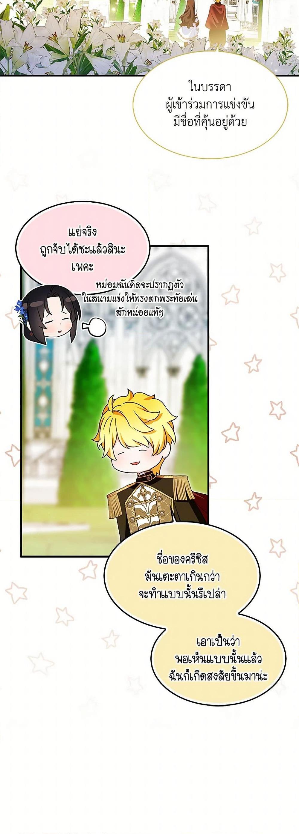 Manga-lc-com อ่านมังงะ อ่านการ์ตูน ออนไลน์ ฟรี I Tried To Be Her Loyal Sword ตอนที่ 1 2 3 4 5 6 7 8 9 10 11 12 13 14 ฟรี ไม่มีโฆษณา Manga-lc - อ่าน มังงะ อ่าน การ์ตูน ออนไลน์ อ่านมังงะ ฟรี